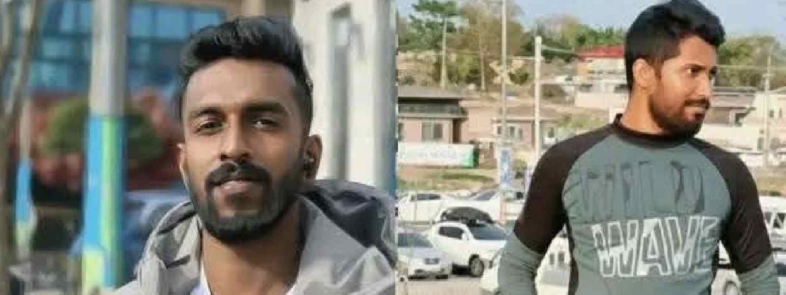 දකුණු කොරියාවේ සේවය කළ මෙරට තරුණයින් 2ක් මියයයි